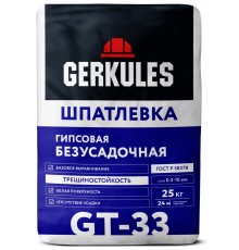 Шпаклевка Геркулес GT-33 Безусадочная 25 кг гипсовая (45)