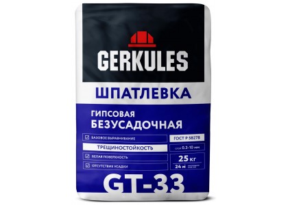 Шпаклевка Геркулес GT-33 Безусадочная 25 кг гипсовая (45)