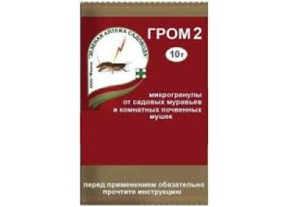 Гром-2 от муравьев и комнатных почвенных мушек 10г