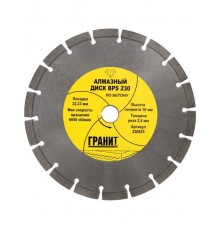Круг алмазный 230 х 22 мм, BPS по бетону сегментный, Гранит