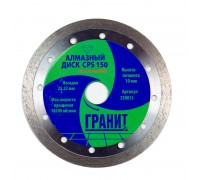 Круг алмазный 150 х 22 мм, СPS по керамике, Гранит