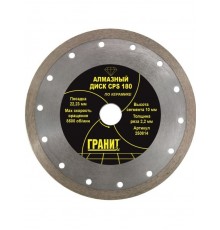 Круг алмазный 180 х 22 мм, СPS по керамике, Гранит