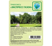 Газонная травосмесь Экспресс газон 20кг