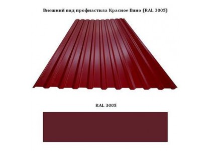Профнастил С-8 2*1,2м (3005) толщина 0,45мм красное вино 