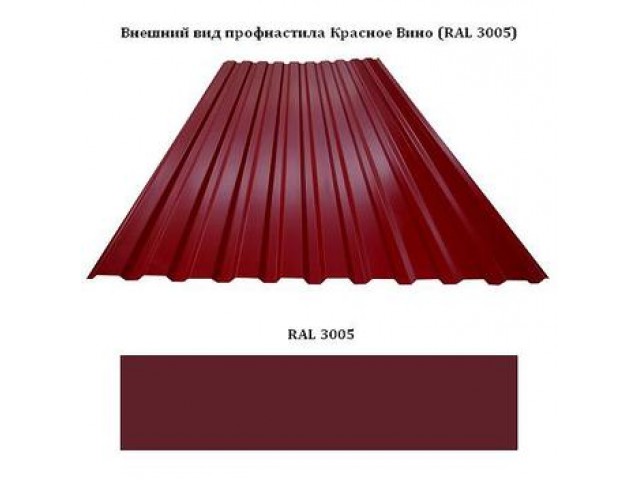 Профнастил С-8 2*1,2м (3005) толщина 0,45мм красное вино 