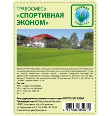 Газонная травосмесь Спортивная-эконом 1кг