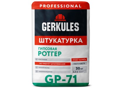 Штукатурка Геркулес GP-71 Ротгер PRO 30 кг гипсовая (45)