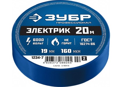 Изолента Зубр Электрик-20 ПВХ 19ммх20м синяя